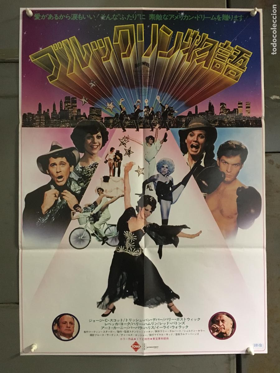 Cine: AFG42 MOVIE MOVIE GEORGE C SCOTT STANLEY DONEN POSTER ORIGINAL 51x72 JAPONES