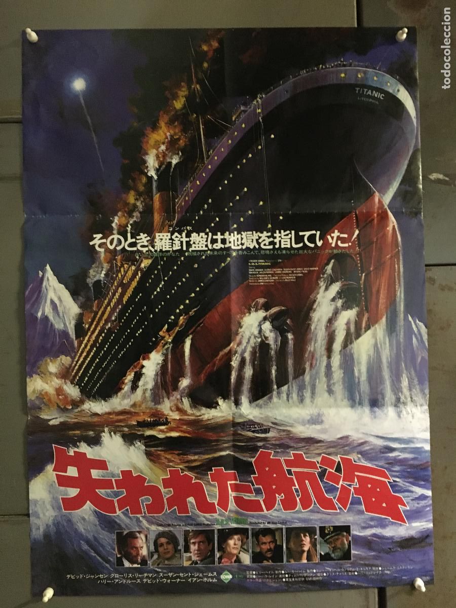 Cine: AFG43 SOS TITANIC DAVID JANSSEN POSTER ORIGINAL 51x72 JAPONES