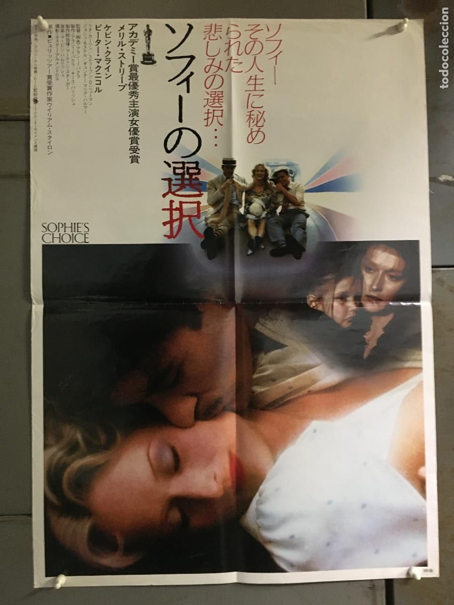 Cine: AFG44 LA DECISION DE SOPHIE MERYL STREEP POSTER ORIGINAL 51x72 JAPONES