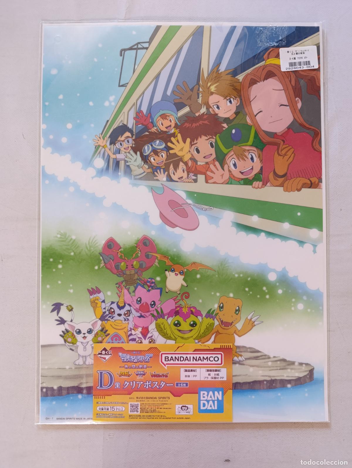 Cine: POSTER DIGIMON - ICHIBAN KUJI - ORIGINAL JAPON - BANDAI - NUEVO (064w)
