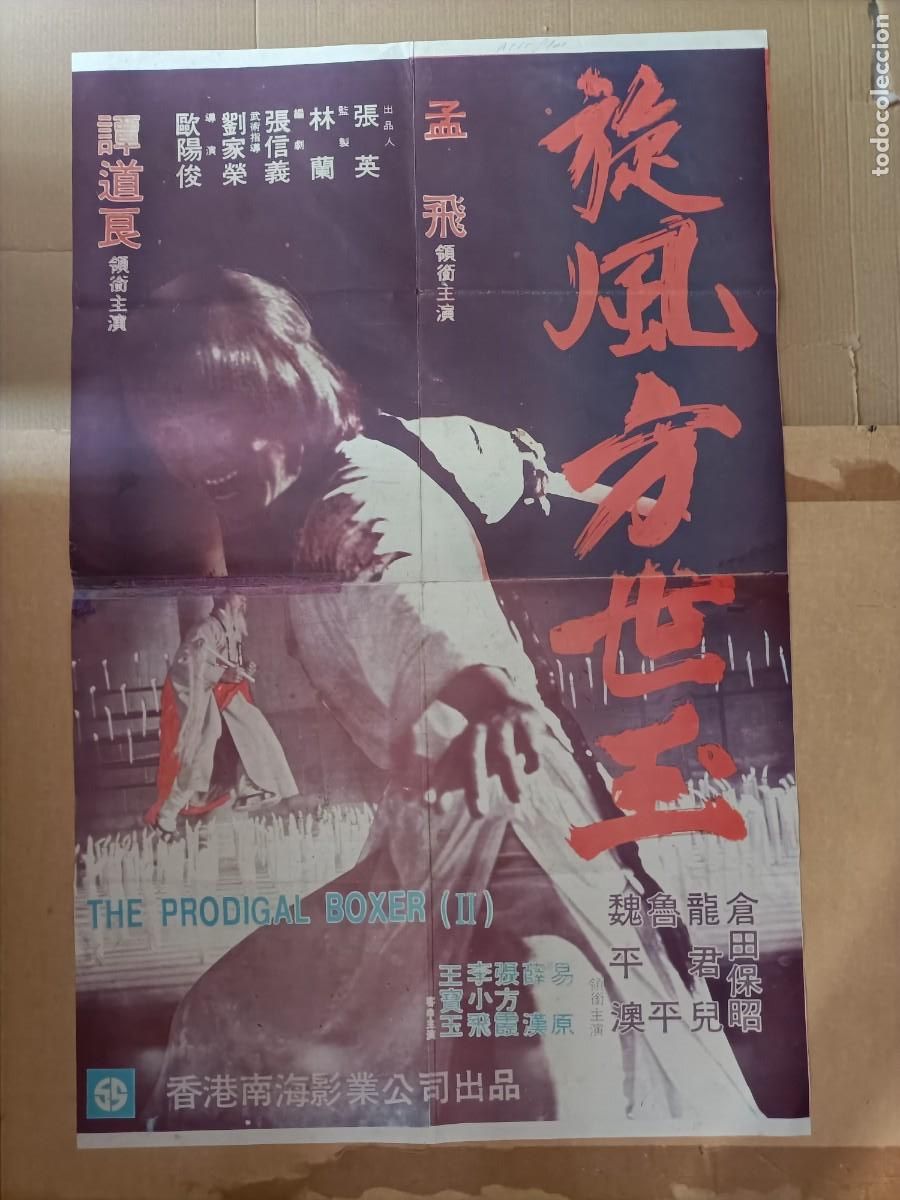 Cine: POSTER DE LA PEL&Iacute;CULA, THE PRODIGAL BOXER 2. 1976. MIDE 86X65 CM