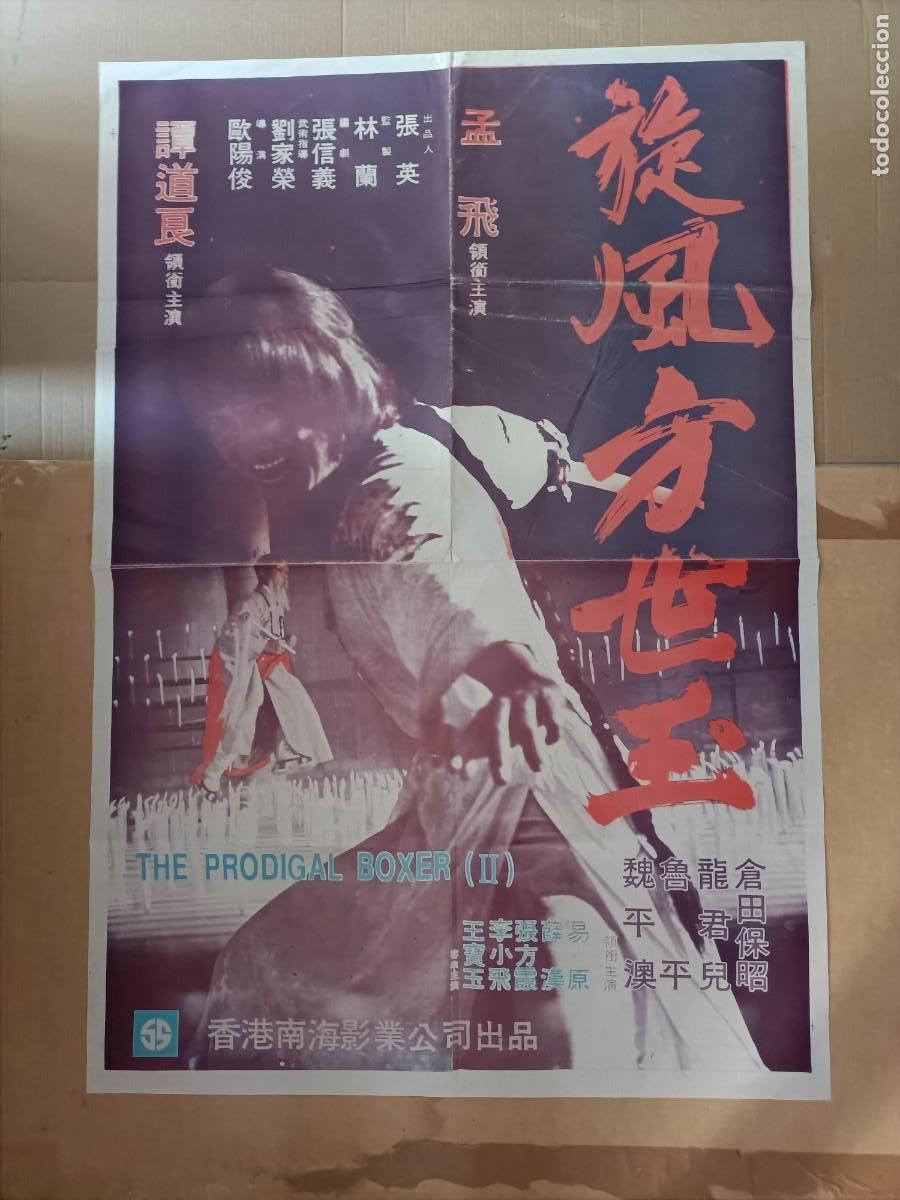 Cinema: POSTER DE LA PEL&Iacute;CULA, THE PRODIGAL BOXER 2. 1976. MIDE 86X65 CM