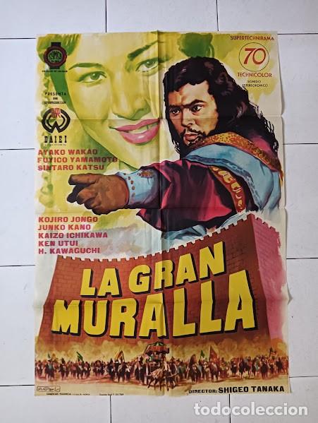 Cine: VKD 2801 LA GRAN MURALLA AYAKO WAKAO SHIGEO TANAKA CINE JAPONES POSTER ORIGINAL 70X100 ESTRENO