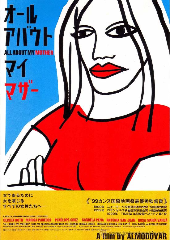 Kino: LAMINA CARTEL CINE.TODO SOBRE MI MADRE. Cartel japon&eacute;s.