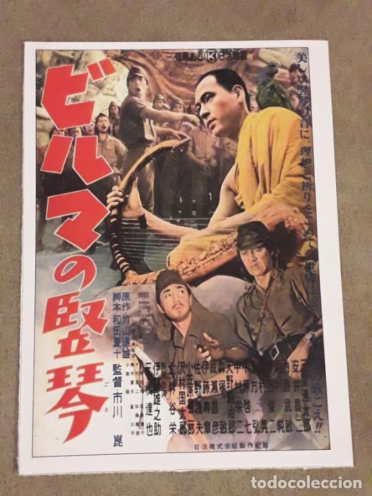 Kino: FICHA CINE BELICO. BIRUMA NO TATEGOTO (EL ARPA BIRMANA) Kon Ichikawa 1956