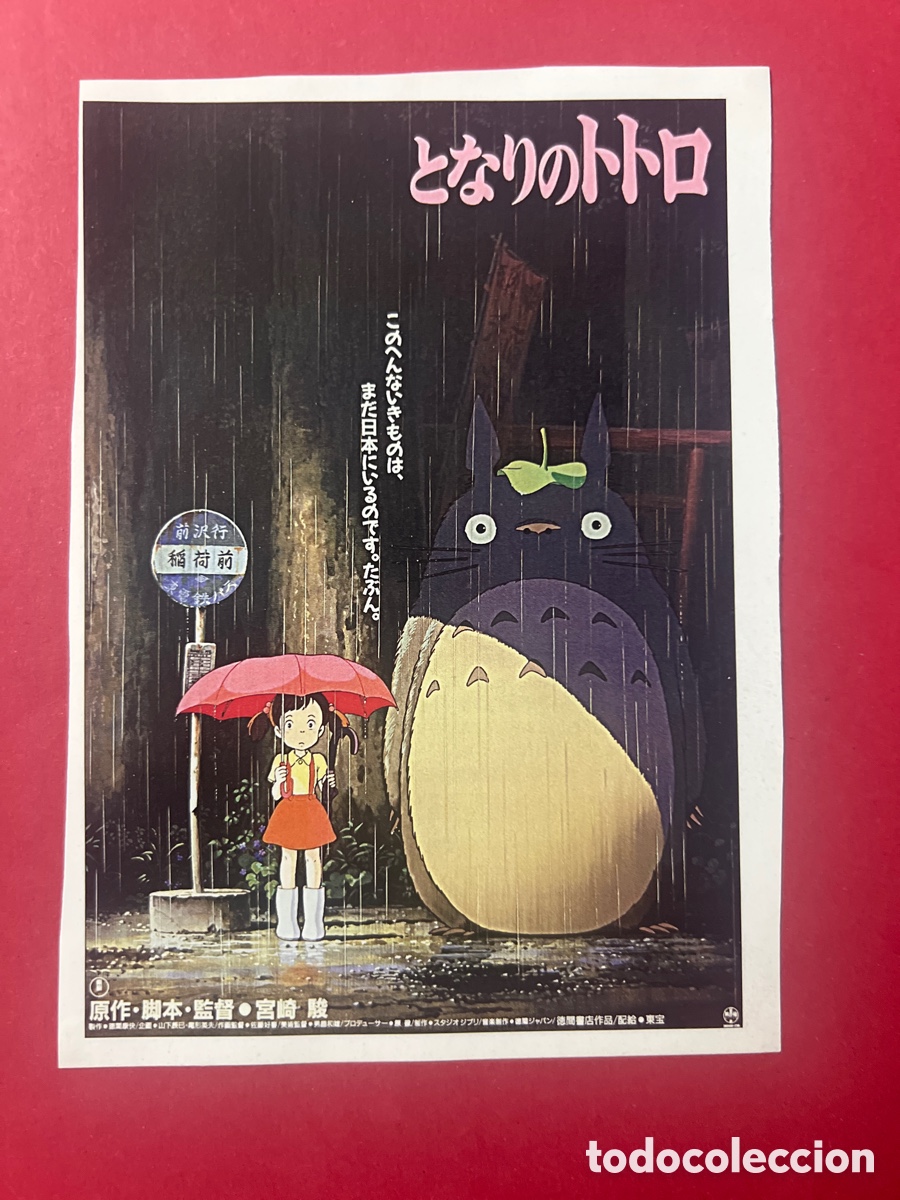 Cine: W48. CARTEL-MAN&Iacute;A HAYAO MIYAZAKI - M&Iacute; VECINO TOTORO
