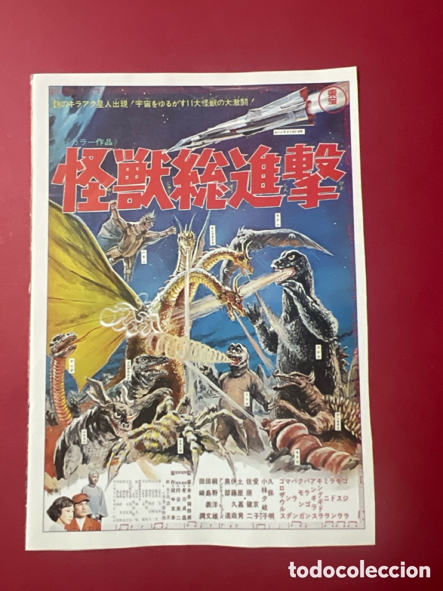 Cine: W110. CARTEL - MAN&Iacute;A GODZILLA -