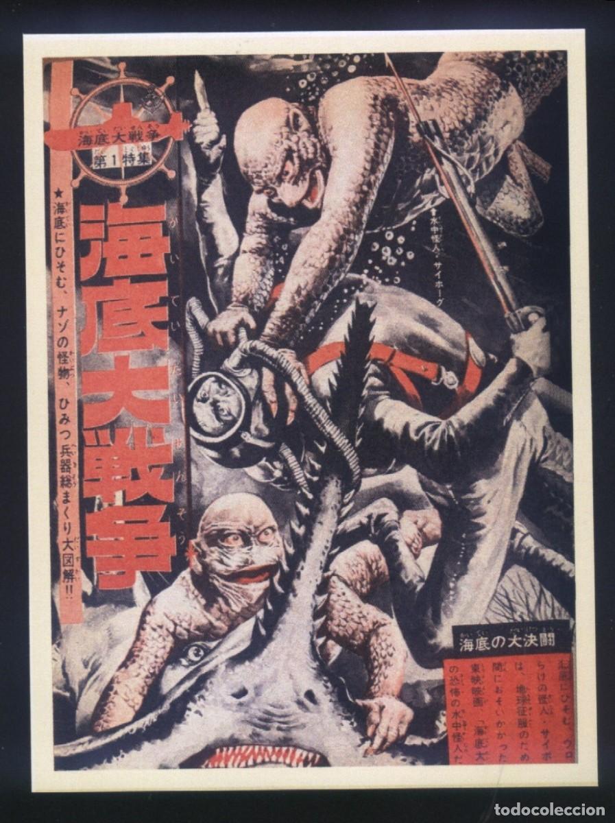 Cine: Q-12027- Kaitei daisens&ocirc; (Terror Beneath the Sea) Sonny Chiba - Peggy Neal - Franz Gruber