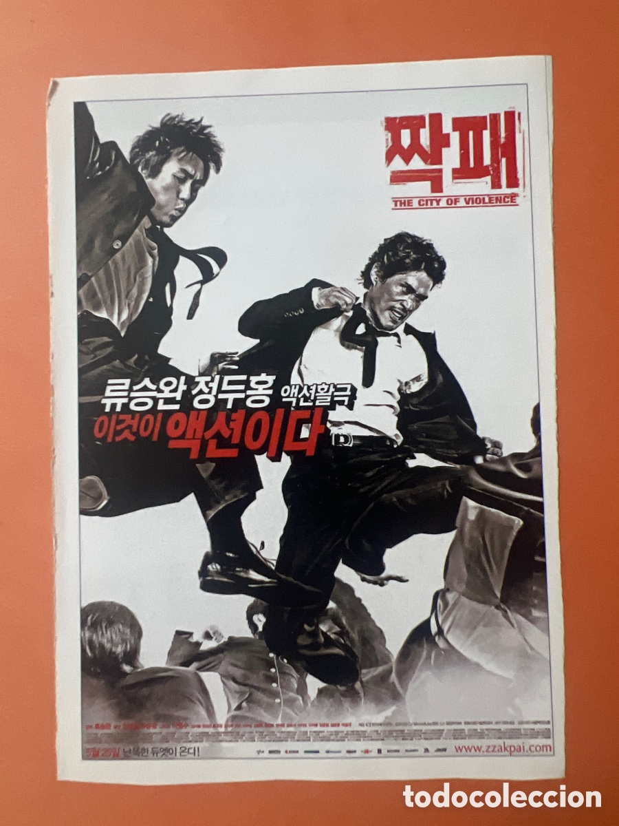 Cine: L0-5. COLECCI&Oacute;N CARTELES CINE ORIENTAL Y ARTES MARCIALES - THE CITY OF VIOLENCE