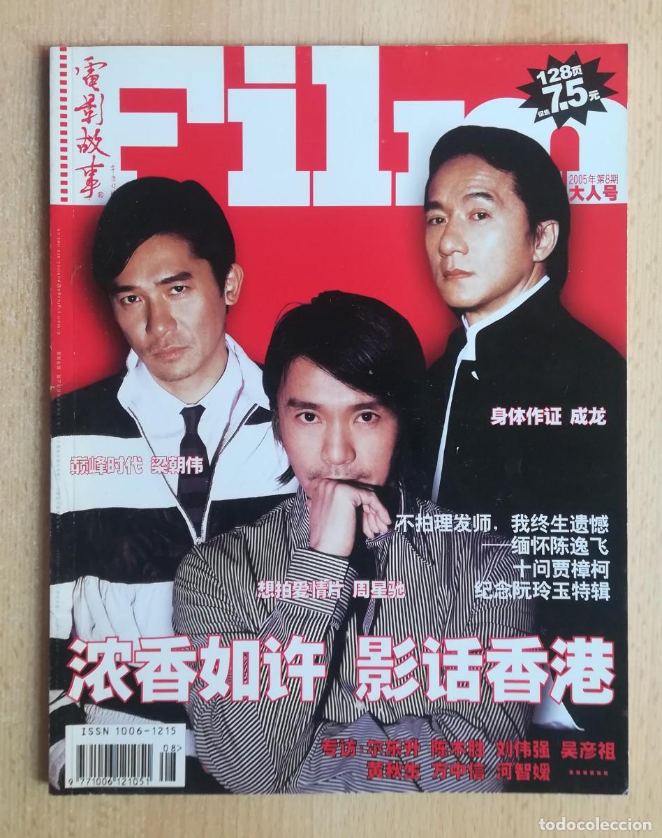 Cine: Revista Film Story N&ordm; 8. A&ntilde;o 2005. Entrevista Jackie Chan. Tony Leung en su apogeo. Cine Hong Kong K