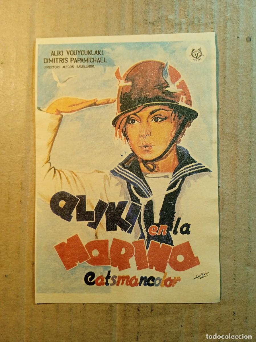 Cine: FOLLETO DE MANO SIN PUBLICIDAD ALIKI EN LA MARINA