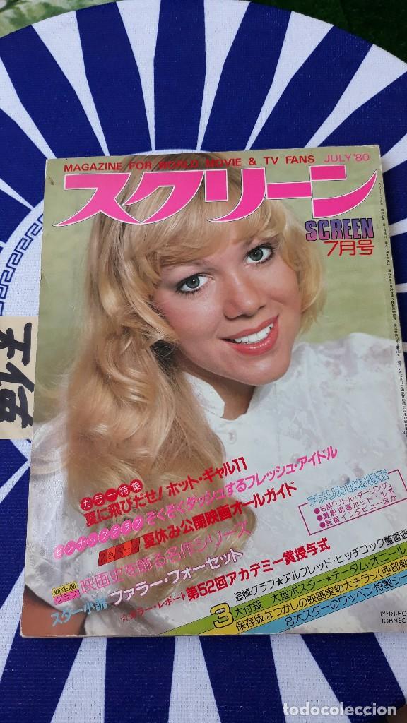 Cine: CLIPPING JAPAN Lynn-Holly Johnson JAMES BOND GIRL 007