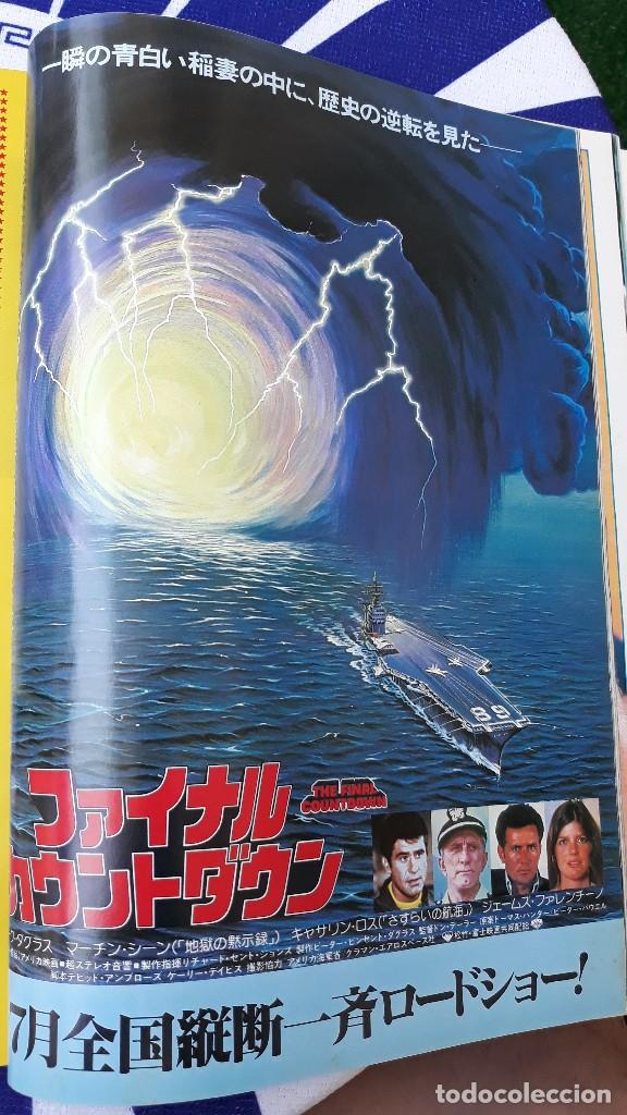 Cinema: CLIPPING japan the final countdown Kirk Douglas, Martin Sheen, James Farentino, Katharine Ross