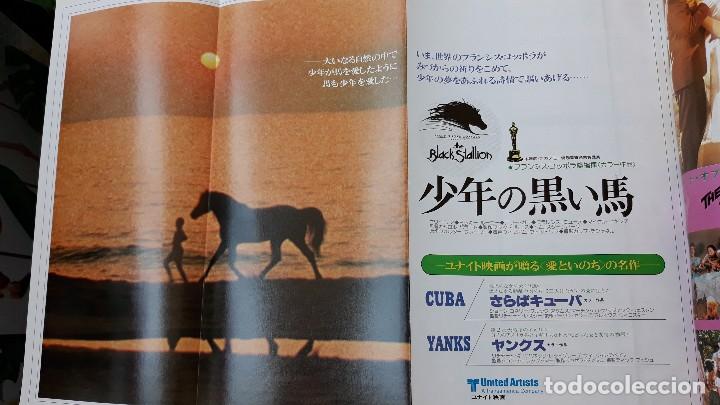 Cinema: CLIPPING JAPAN francis ford coppola the black stallion