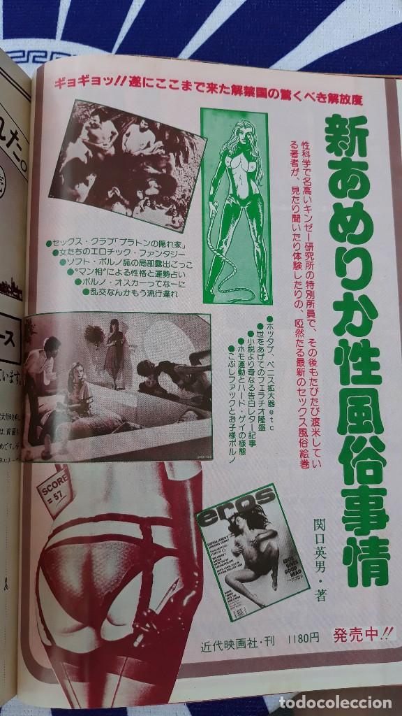 Cinema: CLIPPING JAPAN eros erotic magazine
