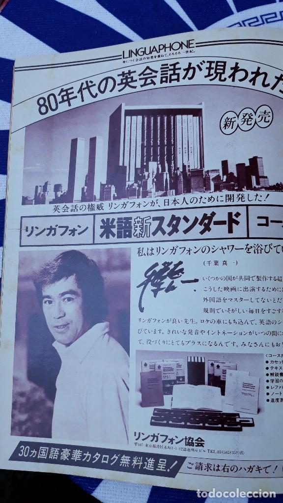 Cinema: CLIPPING JAPAN linguaphone sonny shinichi chiba