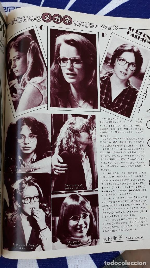 Cinema: CLIPPING JAPANdiane keaton mary beth hurt
