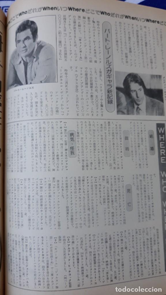Kino: CLIPPING japan BURT REYNOLDS DUSTIN HOFFMAN