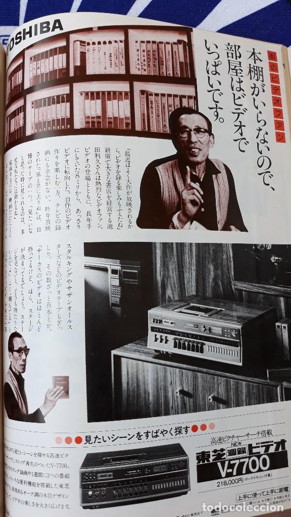 Kino: CLIPPING japan TOSHIHISA IKEDA ANUNCIO VIDEO TOSHIBA
