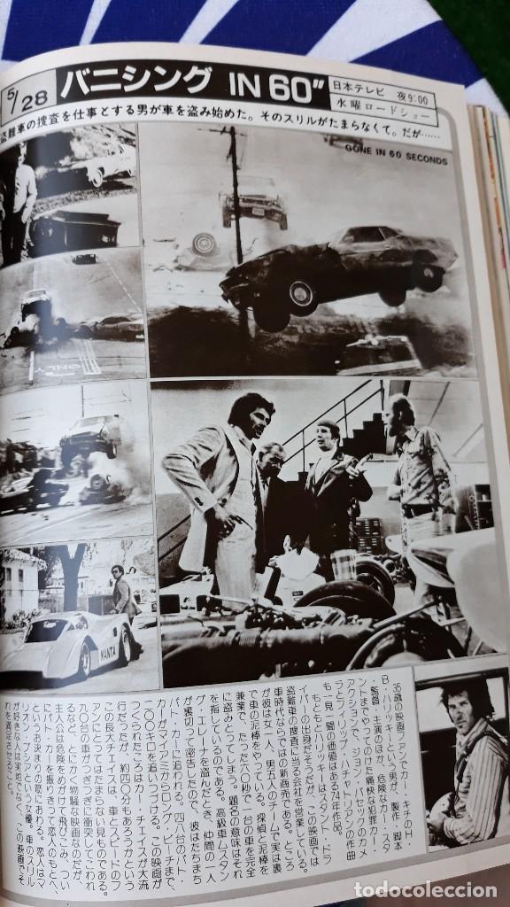 Cine: CLIPPING japan H.B. Halicki,  Marion Busia,  Jerry Daugirda,  James McIntyre,  George Cole, Ronald H