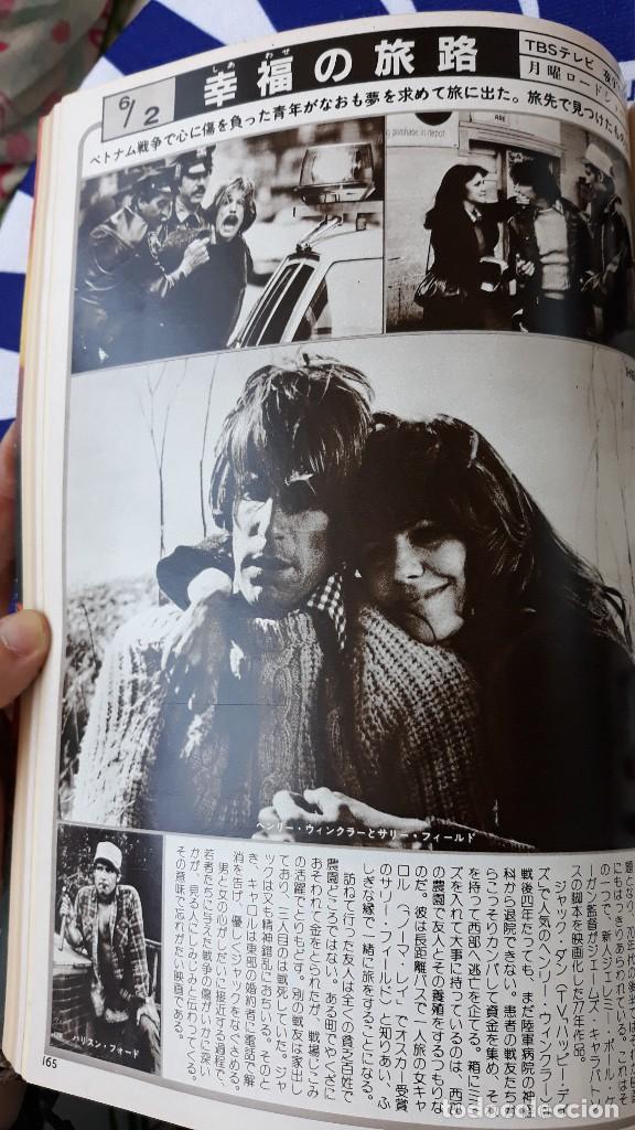 Kino: CLIPPING japan Henry Winkler, Sally Field, Harrison Ford, Val Avery