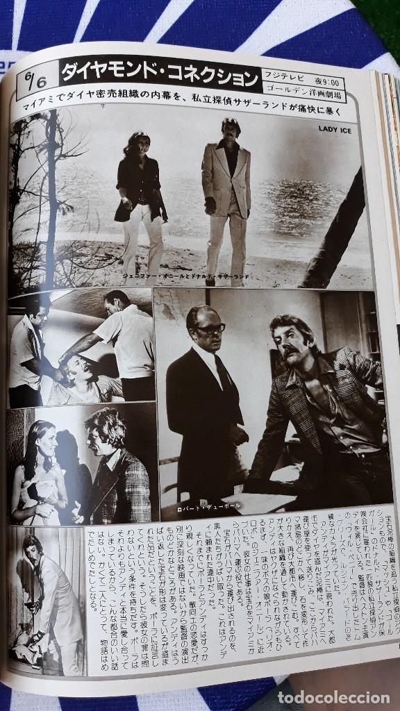 Kino: CLIPPING japan Donald Sutherland,  Jennifer O'Neill,  Robert Duvall,  Patrick Magee,  Jon Cypher