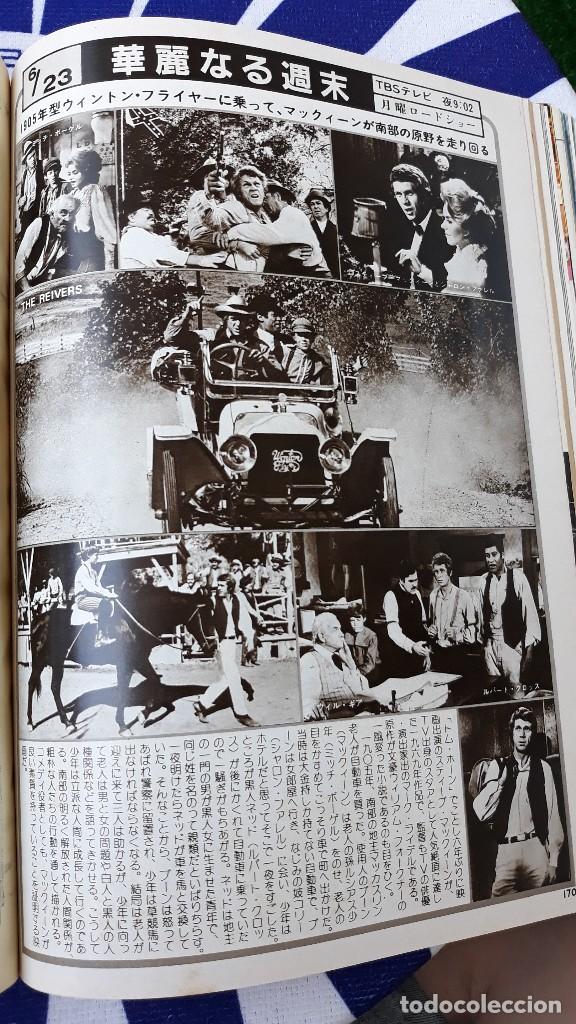 Cine: CLIPPING japan Steve McQueen,  Rupert Crosse,  Mitch Vogel,  Sharon Farrell,  Ruth White, Michael Co