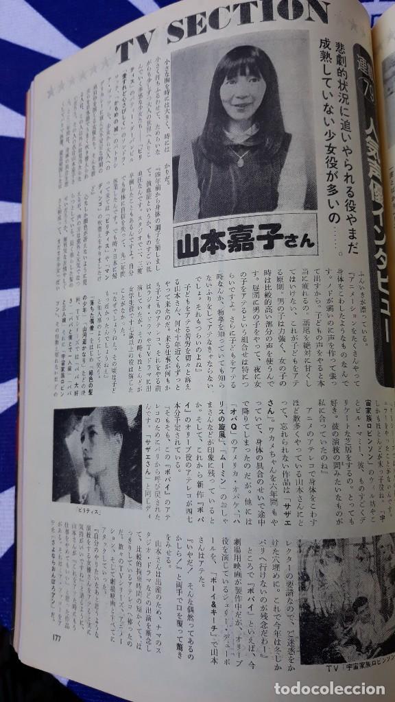 Kino: CLIPPING japan LOS ROBINSON DEL ESPACIO TONY CURTIS CHARLES BRONSON