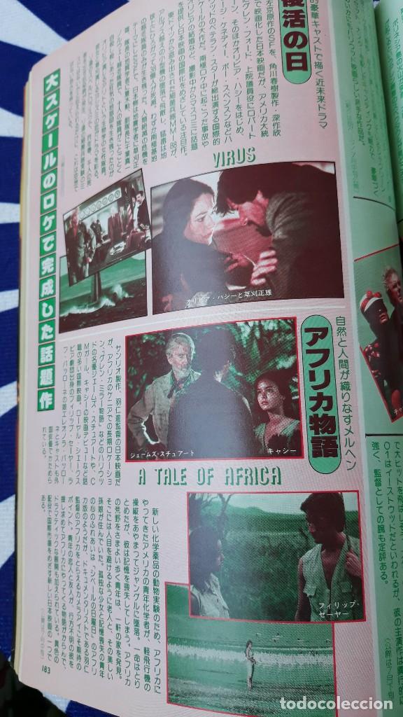Kino: CLIPPING japan virus olivia hussey BROOKE SHIELDS