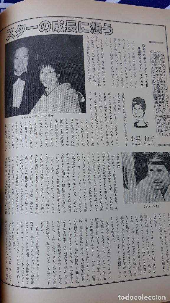 Kino: CLIPPING JAPAN MICHAEL DOUGLAS