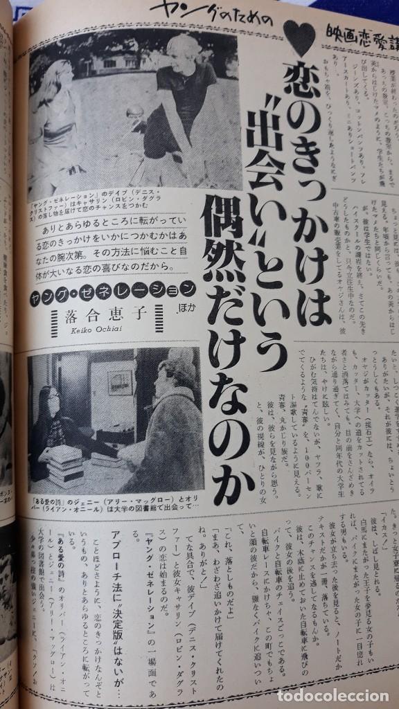 Kino: CLIPPING JAPAN ALI MACGRAW RYAN ONEAL  ROBIN DOUGLAS
