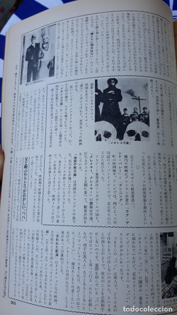 Kino: CLIPPING JAPAN WARREN BEATTY FAYE DUNAWAY