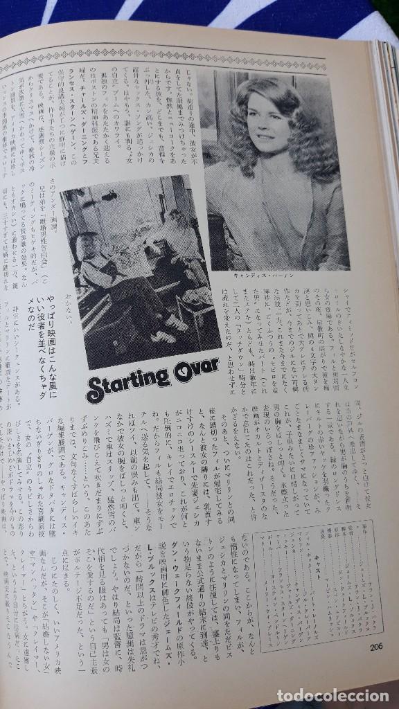 Kino: CLIPPING JAPAN starting over candice bergen
