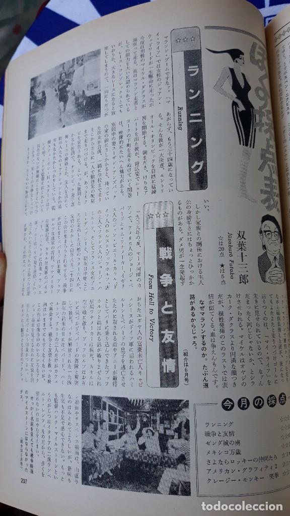 Cine: CLIPPING JAPAN George Peppard,  George Hamilton,  Horst Buchholz,  Anny Duperey, Jean-Pierre Cassel,