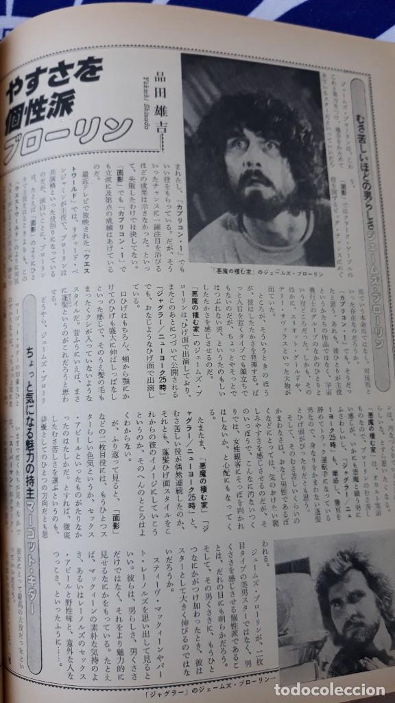 Kino: CLIPPING JAPAN JAMES BROLIN  NIGHT OF THE JUGGLER