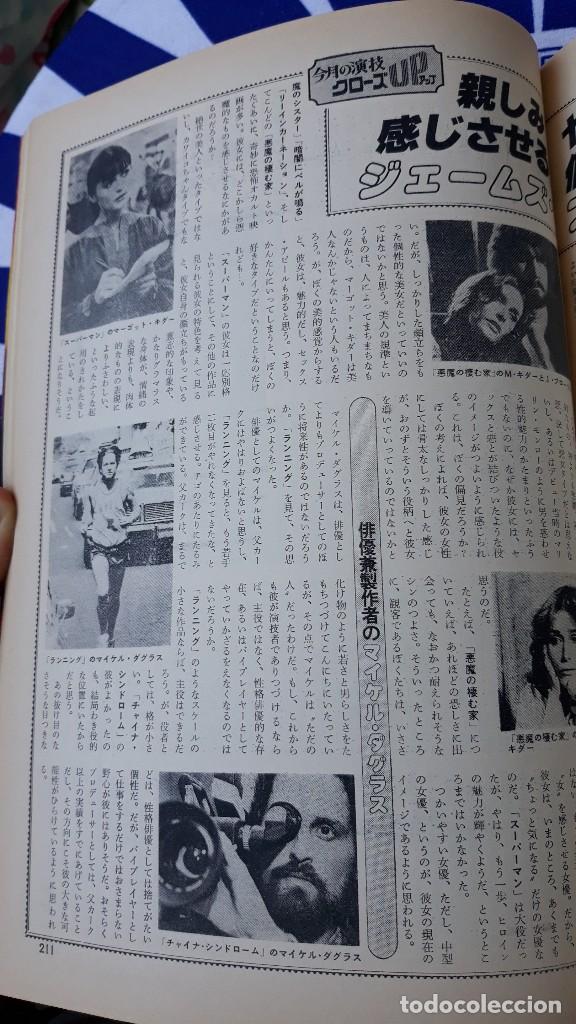 Kino: CLIPPING JAPAN MICHAEL DOUGLAS SUPERMAN Margot Kidder