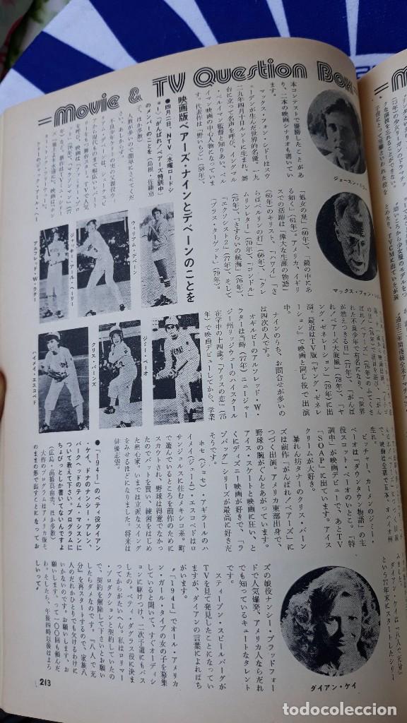 Cine: CLIPPING JAPAN Dianne Kay