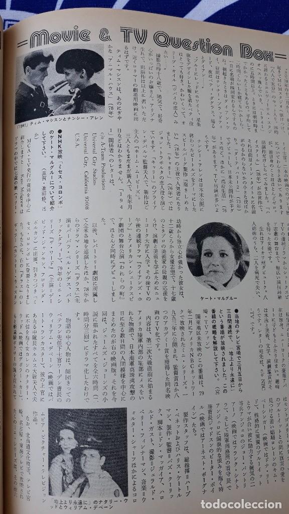 Kino: CLIPPING JAPAN NACY ALLEN NATALIE WOOD