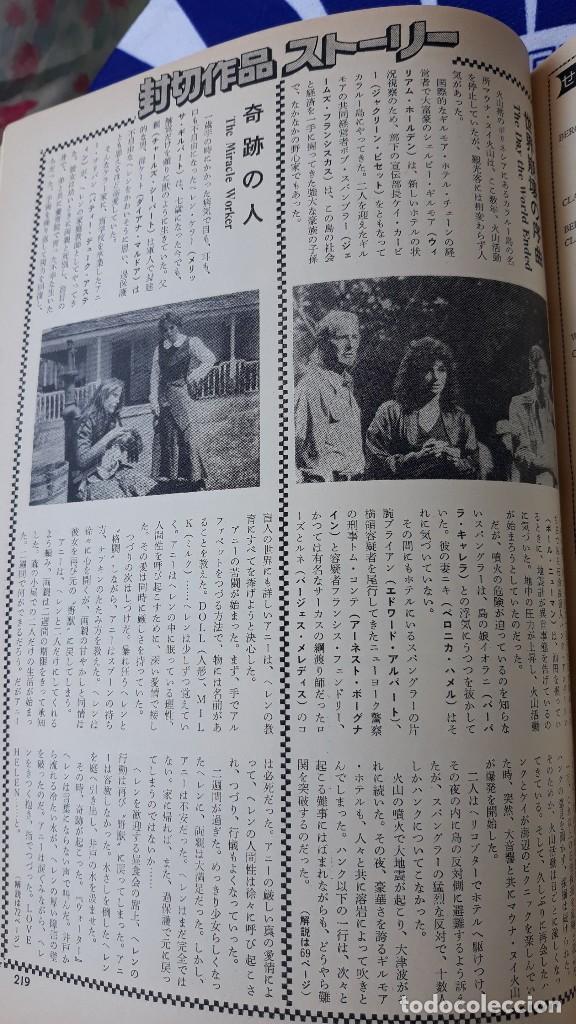 Kino: CLIPPING JAPAN MELISSA GILBERT JACQUELINE BISSET