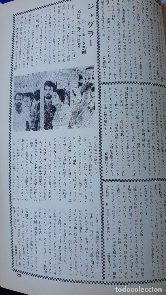 Kino: CLIPPING JAPAN JAMES BROLIN  NIGHT OF THE JUGGLER