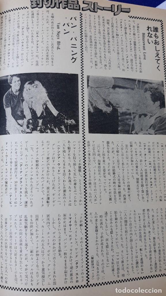 Kino: CLIPPING JAPAN Bill Adler,  Cynthia Wood,  Dennis Bowen,  Melissa Prophet,  David Hayward, Tara Stro