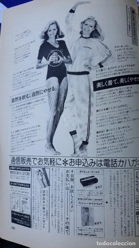 Kino: CLIPPING JAPAN TOKYO BEAUTIFUL