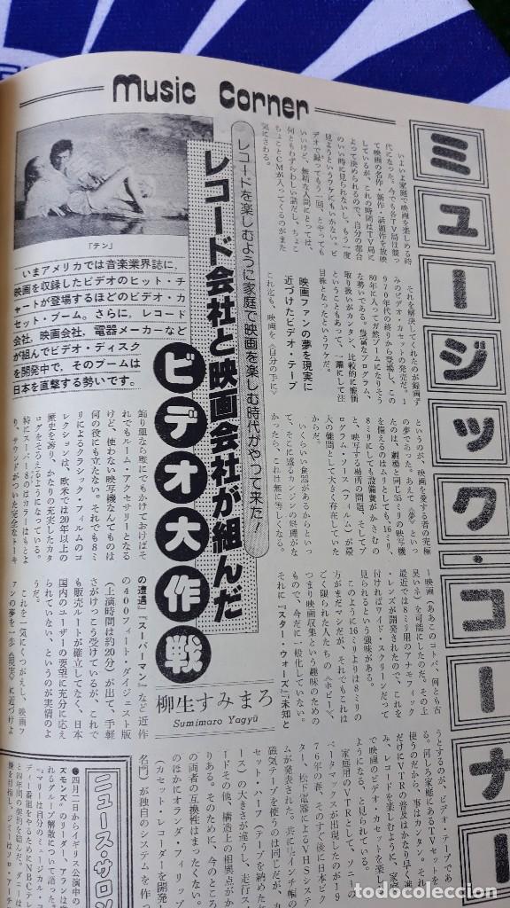Kino: CLIPPING JAPAN BO DEREK