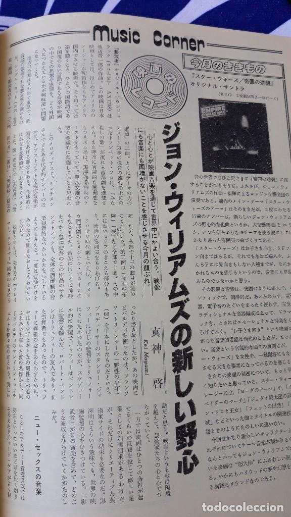 Cine: CLIPPING JAPAN STAR WARS EL IMPERIO CONTRATACA THE EMPIRES STRIKES BACK