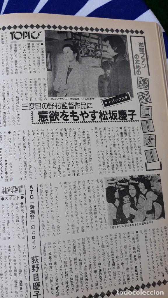 Kino: CLIPPING JAPAN  Takao Kataoka, Keiko Matsuzaka, Junko Miyashita