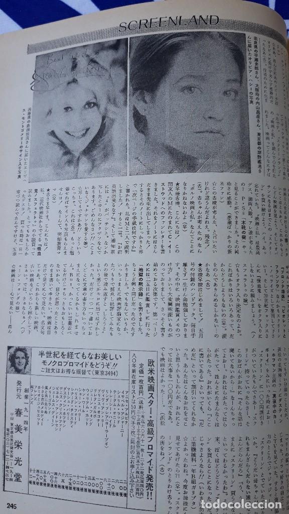 Kino: CLIPPING JAPAN  OLIVIA HUSSEY ELIZABETH MONTGOMERY