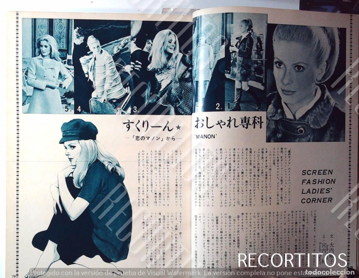 Kino: catherine deneuve JAPAN