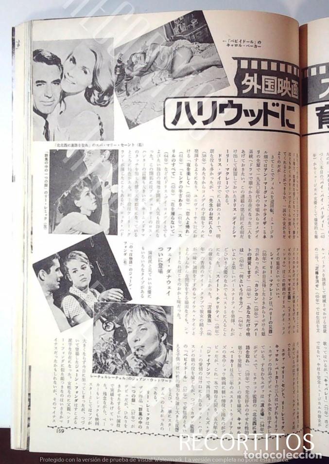 Cine: CARROLL BAKER BABY DOLL CARY GRANT LEE REMICK ANTHONY TONY PERKINS JANE FONDA