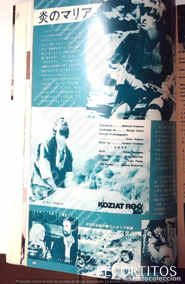 Cine: KATYA PASKALEVA ANTON GORCHEV MILEN PENEV ANDONOVA HONOO NO MARIA KOZIAT ROG