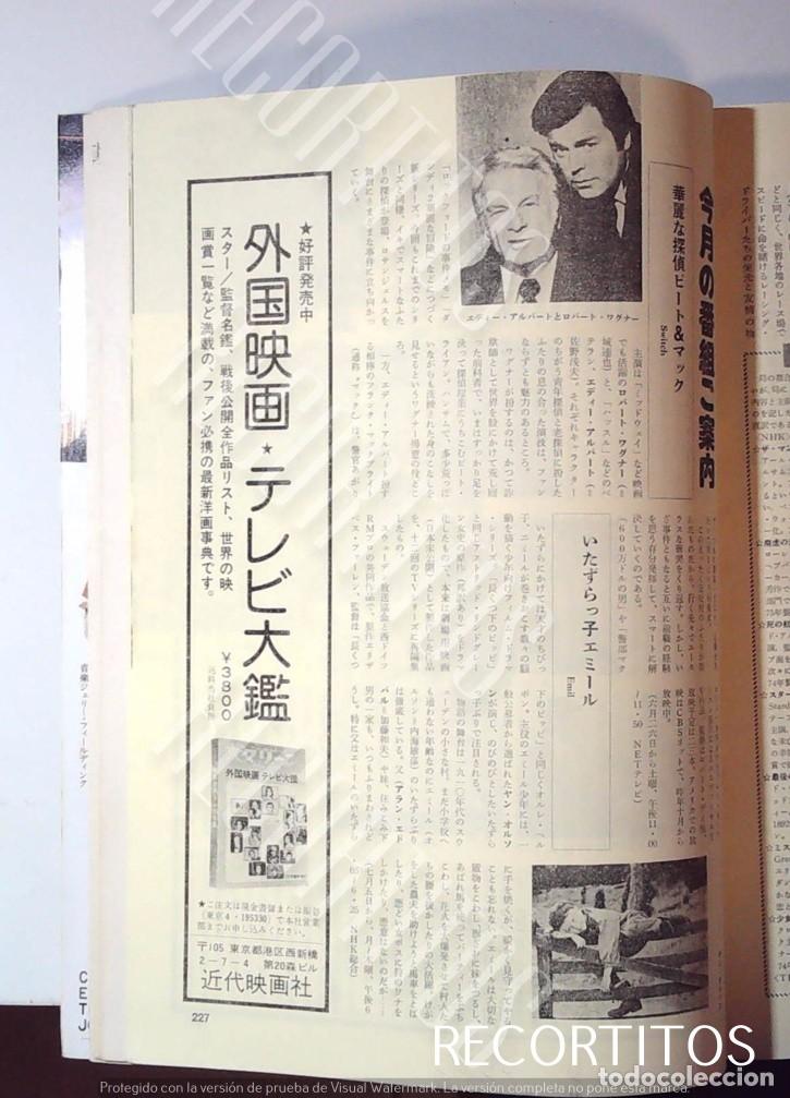 Cine: EDDY HARBOR ROBERT WAGNER - Foto 1